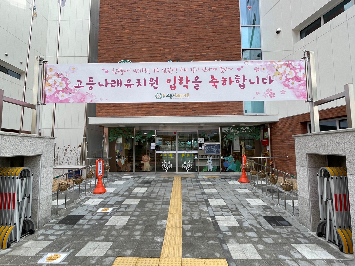 오감놀이터(편백)