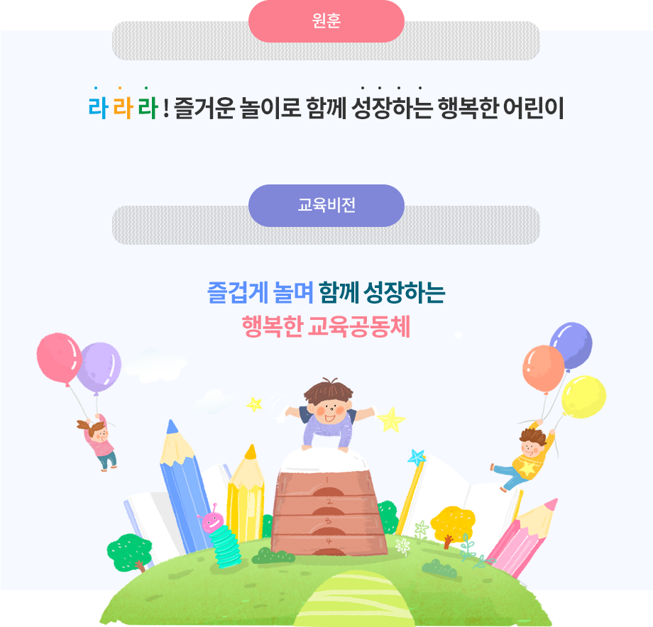 교육비전 이미지
